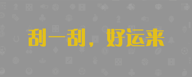 加拿大28预测 加拿大28在线预测网 极致火热优质的免费预测网站-大白大神预测!