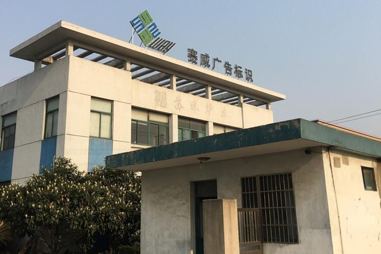 公司.jpg